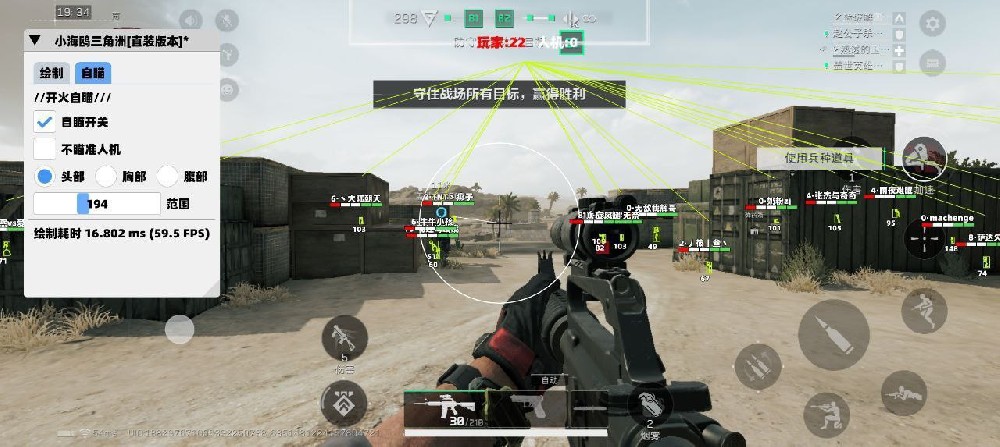 三角物透视自瞄挂免费 - 精准锁头｜防封优化